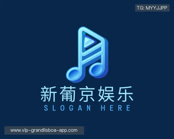 解读澳门新葡京